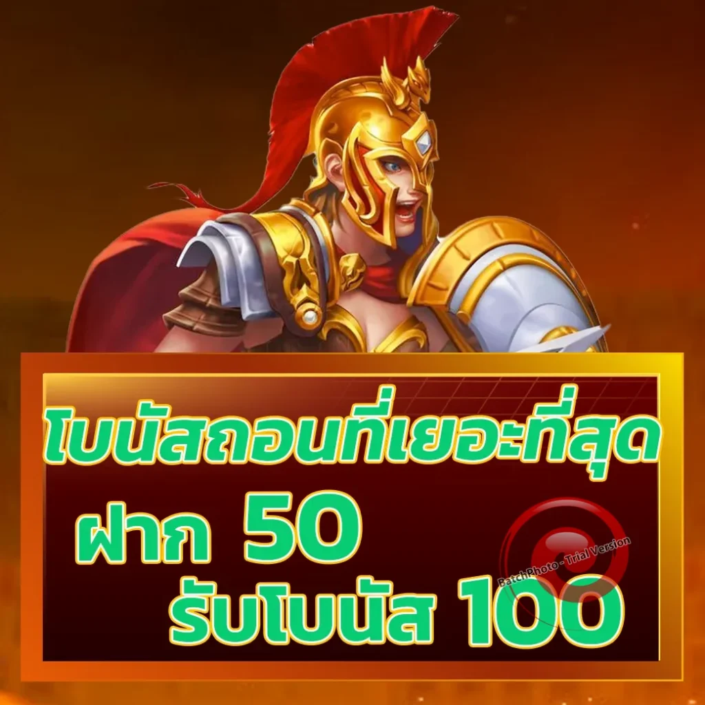 huay ork แจกบ่อย
